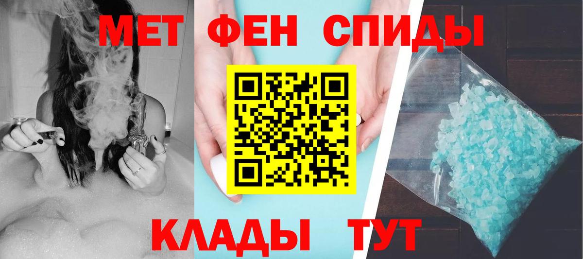 Амфетамин Розовый  Вход с VPN  Черногорск 