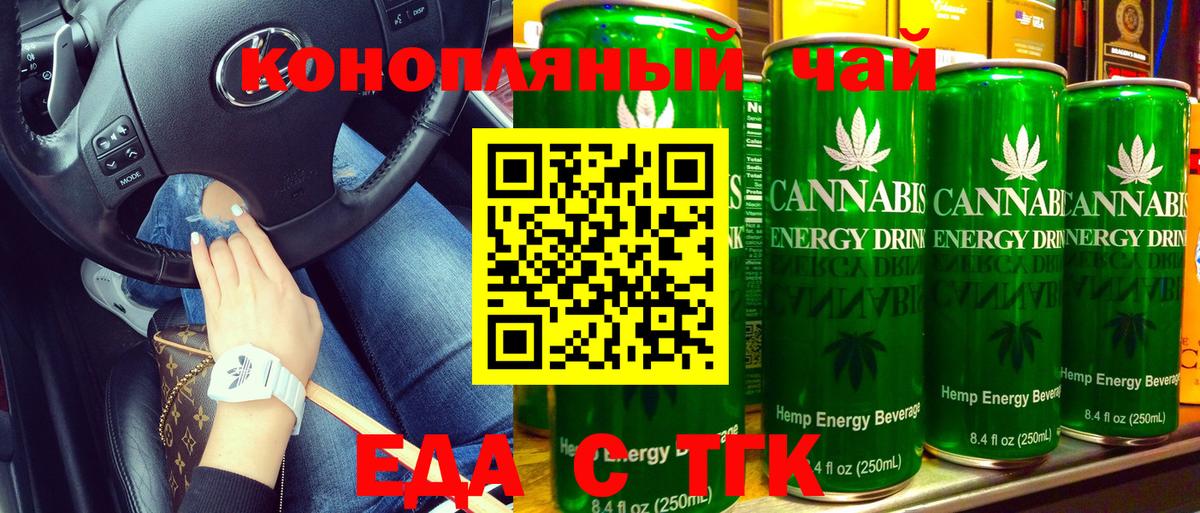 Черногорск  Еда ТГК марихуана  Вход с VPN 