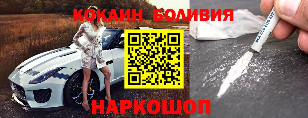 Кокаин  COCAIN Колумбийский  Вход с VPN  COCAIN 97%  Черногорск 