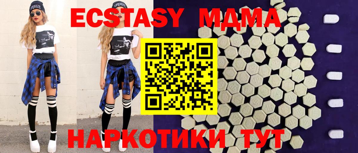купить закладку  Экстази 280мг  Ecstasy DUBAI  Вход с VPN  Черногорск 