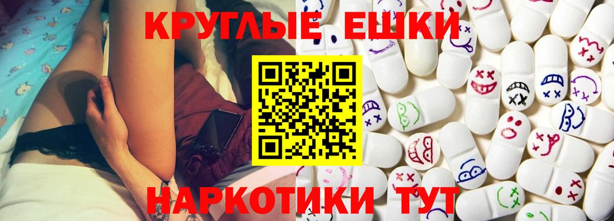Ecstasy TESLA Черногорск
