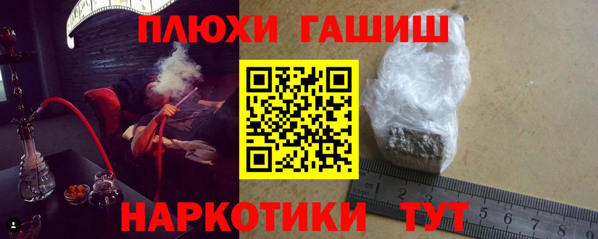 Черногорск  закладка  ГАШИШ AMNESIA HAZE  Вход с VPN  ГАШ AMNESIA HAZE 