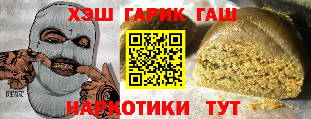 ГАШИШ VHQ Черногорск