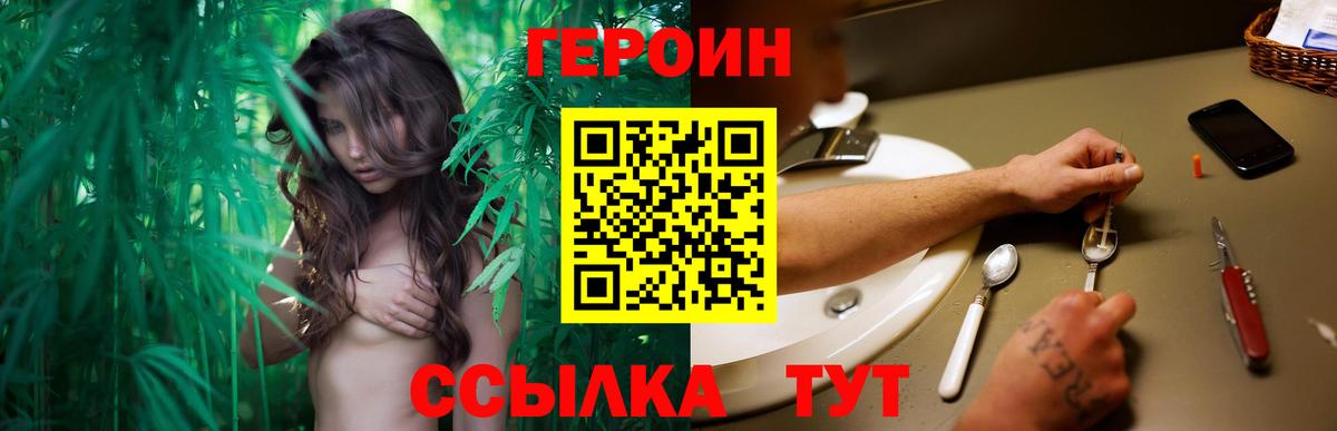 Черногорск  ГЕРОИН белый  Вход с VPN 