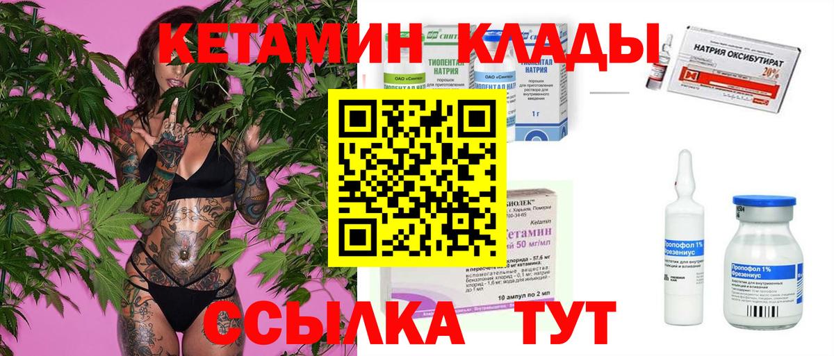 mega ONION  Вход с VPN  Черногорск  КЕТАМИН VHQ 