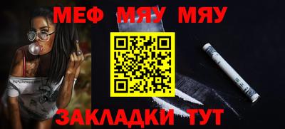 мяу мяу кристалл Комсомольск-на-Амуре