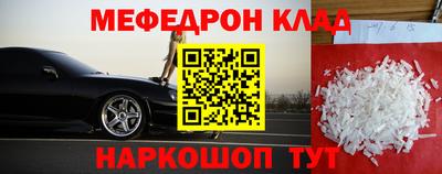 мяу мяу кристалл Комсомольск-на-Амуре