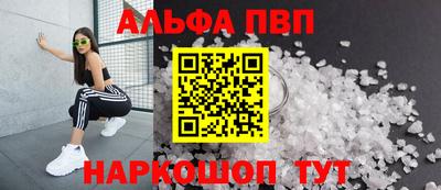 мяу мяу кристалл Комсомольск-на-Амуре