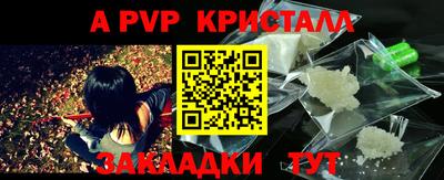 альфа пвп Коммунар