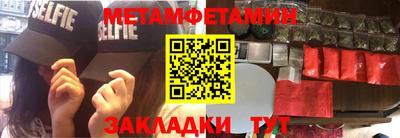мяу мяу кристалл Комсомольск-на-Амуре
