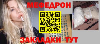 мяу мяу кристалл Комсомольск-на-Амуре