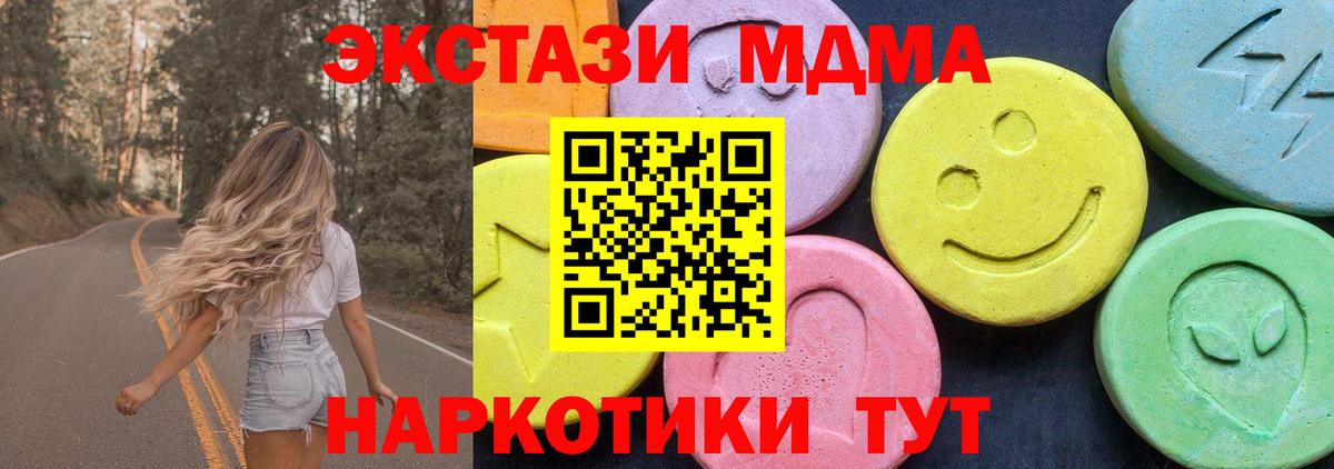 МДМА VHQ Черногорск