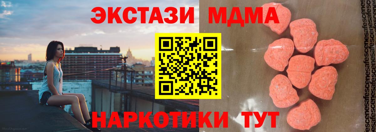 МДМА кристаллы  МДМА  Черногорск  МДМА кристаллы  Вход с VPN 