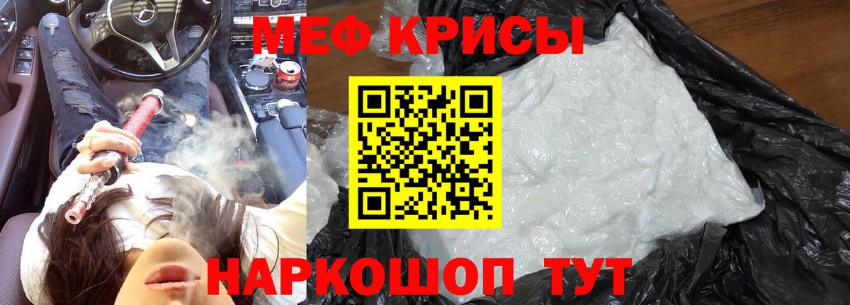 дарнет шоп  МЯУ-МЯУ VHQ  Вход с VPN  Черногорск  МЕФ мяу мяу  МЕФ 