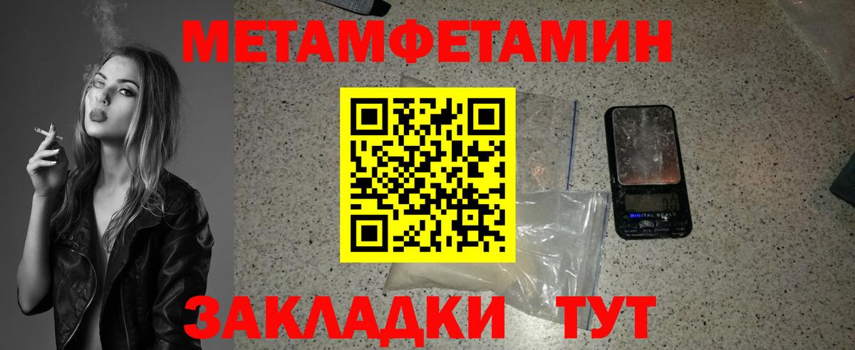 Черногорск  Первитин кристалл  Вход с VPN 