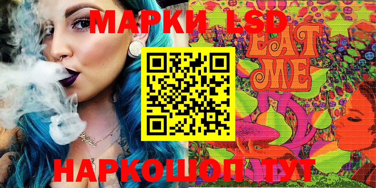 Марки 25I-NBOMe 1,8мг  Вход с VPN  Марки 25I-NBOMe 1,8мг  Наркотические марки  Черногорск 