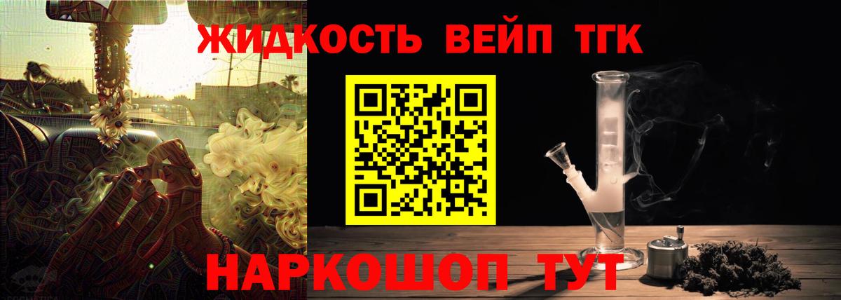 ТГК THC oil Черногорск