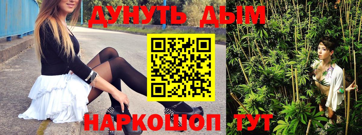Марихуана семена Черногорск